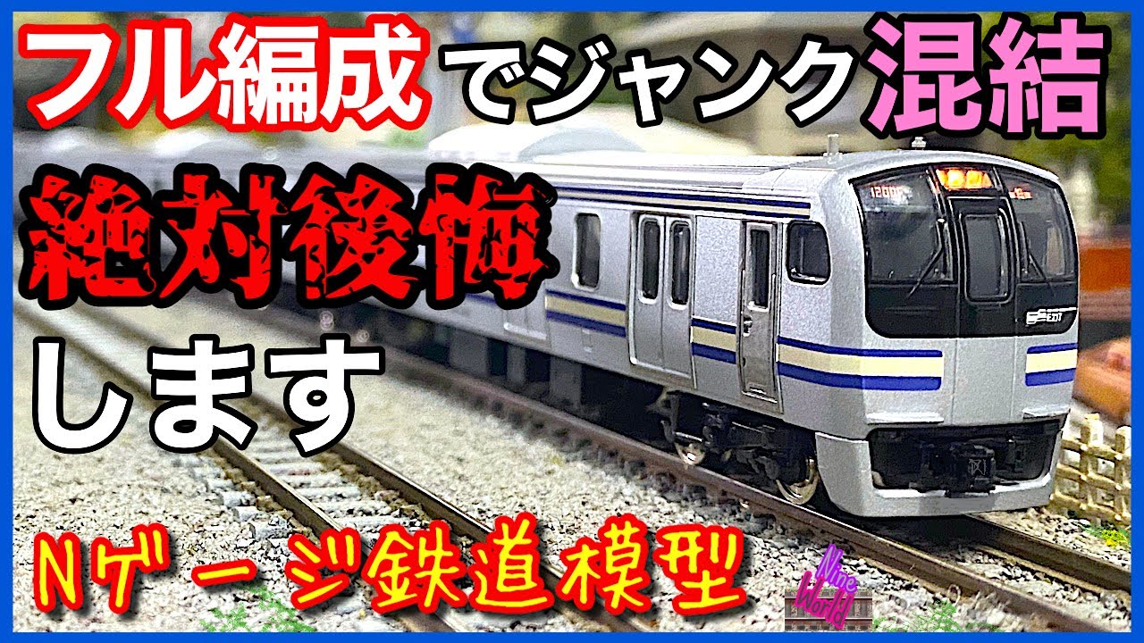 The Yokosuka Line is faster than the Tokaido Line! The fate of a