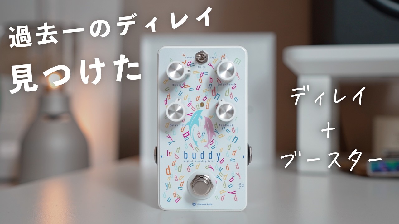 buddy | Limetone Audio