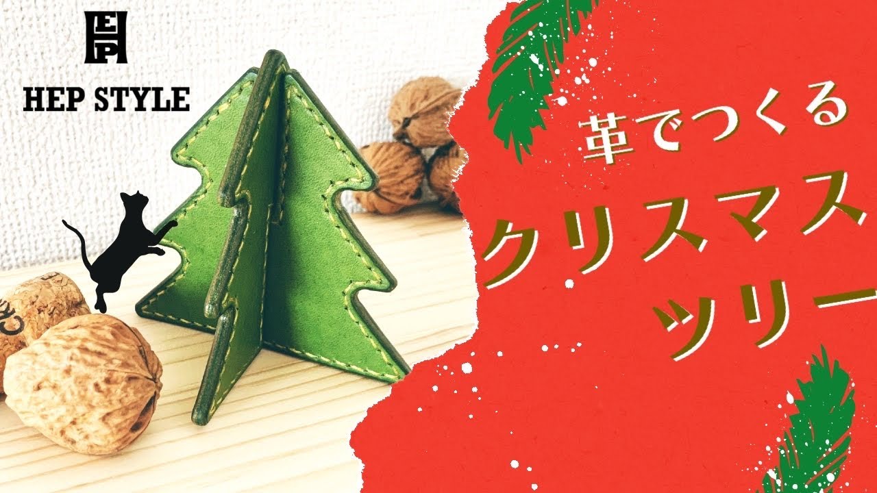クリスマス準備】卓上クリスマスツリーの作り方 Christmas tree made