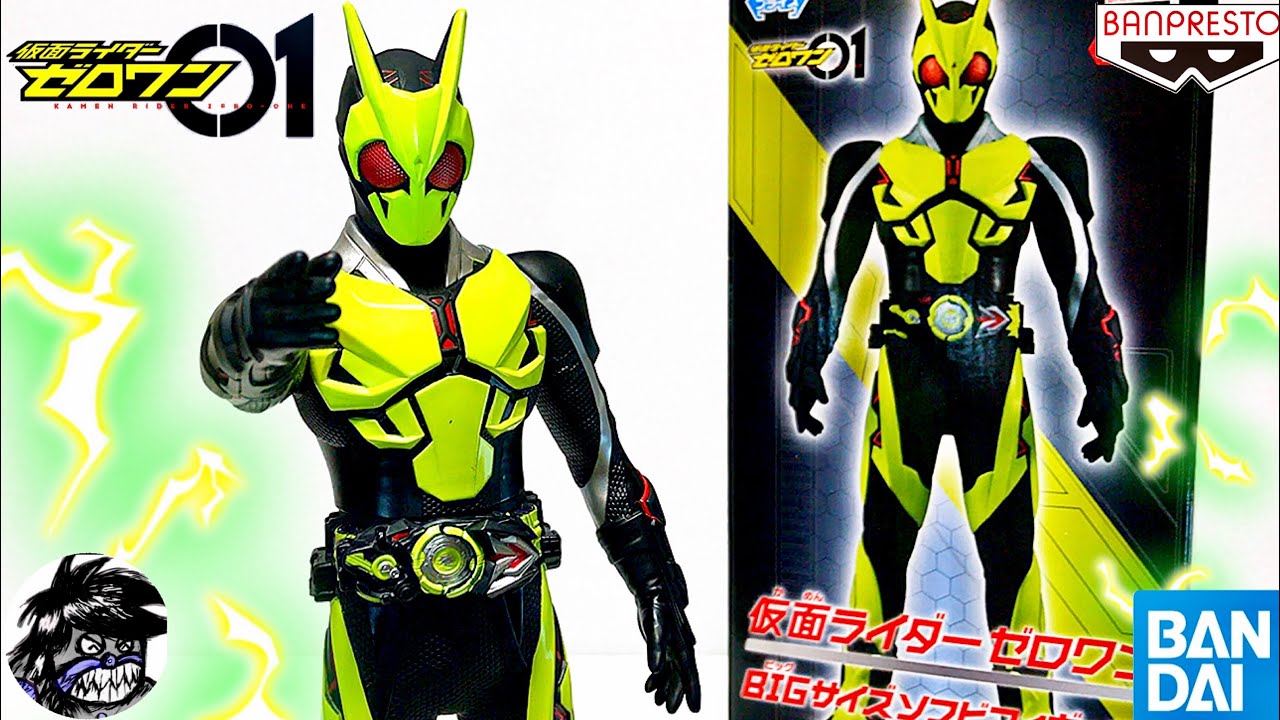 仮面ライダーゼロワン BIGサイズソフビフィギュア | KAMEN RIDER ZERO