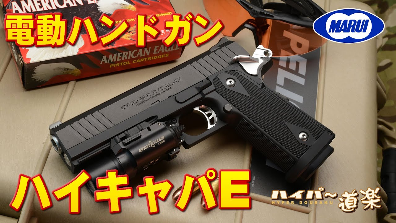 TOKYO MARUI Hi-CAPA E AEP Airsoft - YouTube