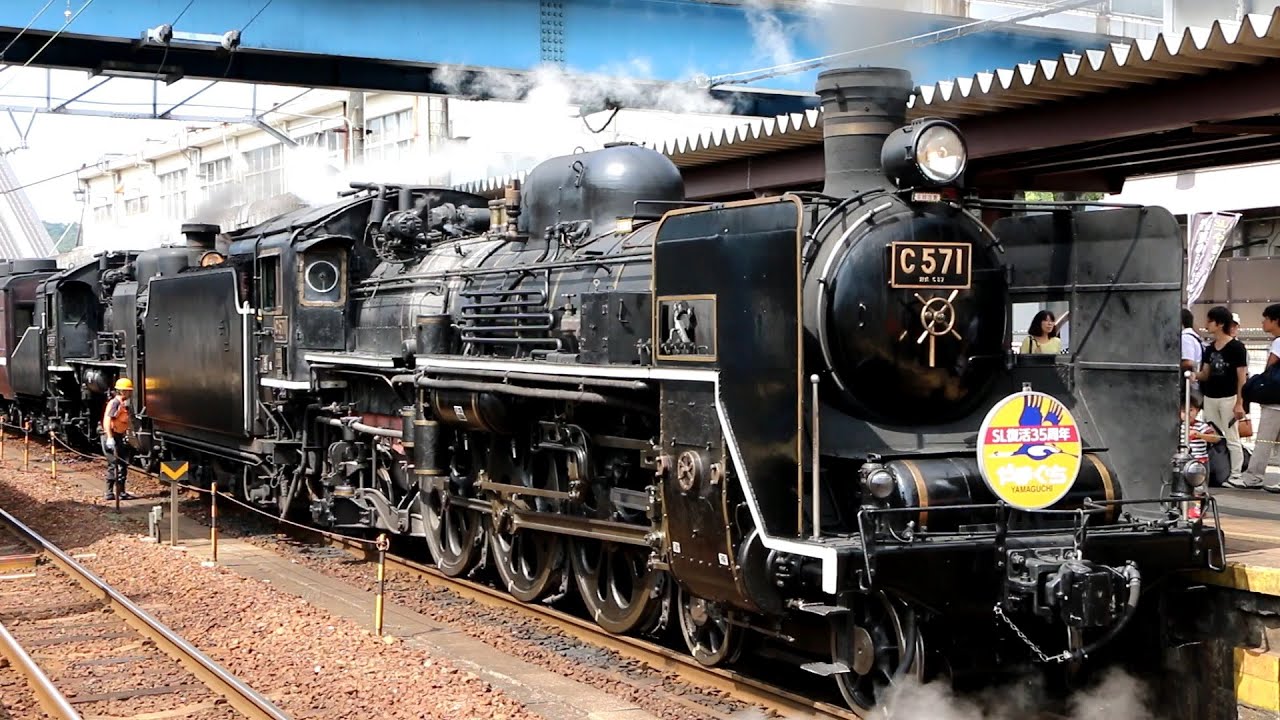 蔵出し映像】10年前のSLやまぐち号 12系レトロ客車、C571号機、C56160