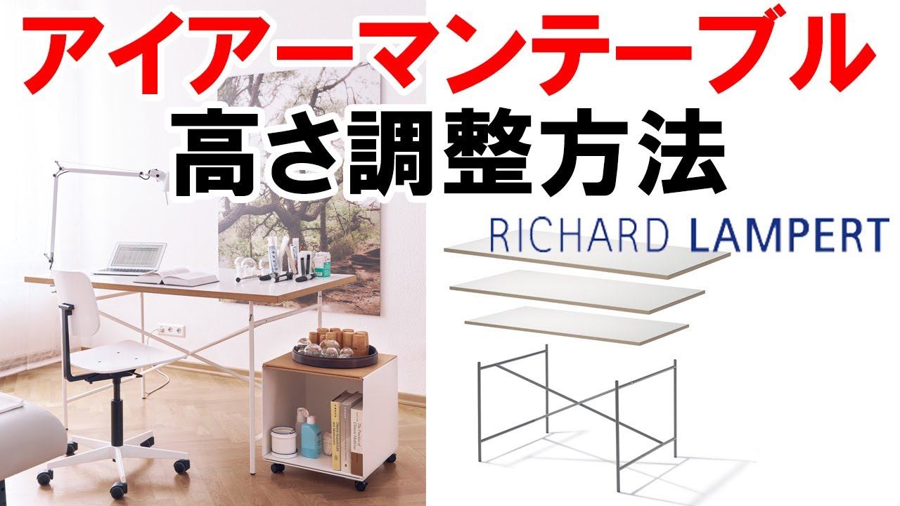 ドイツのミッドセンチュリー名作家具「アイアーマンテーブル(Eiermann