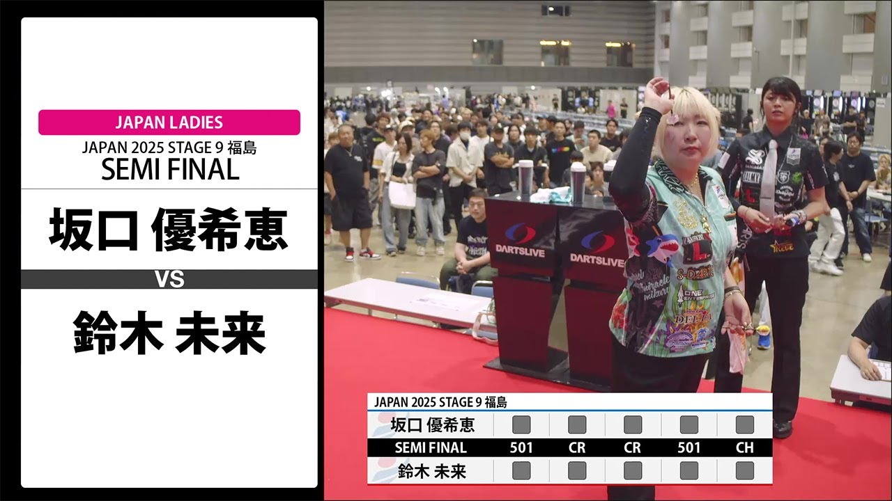 坂口 優希恵 VS 鈴木 未来】JAPAN 2025 STAGE9 福島 LADIES SEMI FINAL