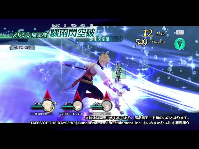 テイルズ オブ ザ レイズ】魔鏡技 ガイ 驟雨閃空破 - YouTube
