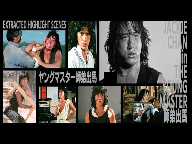 ヤングマスター師弟出馬 vol.1』 JACKIE CHAN in THE YOUNG MASTER