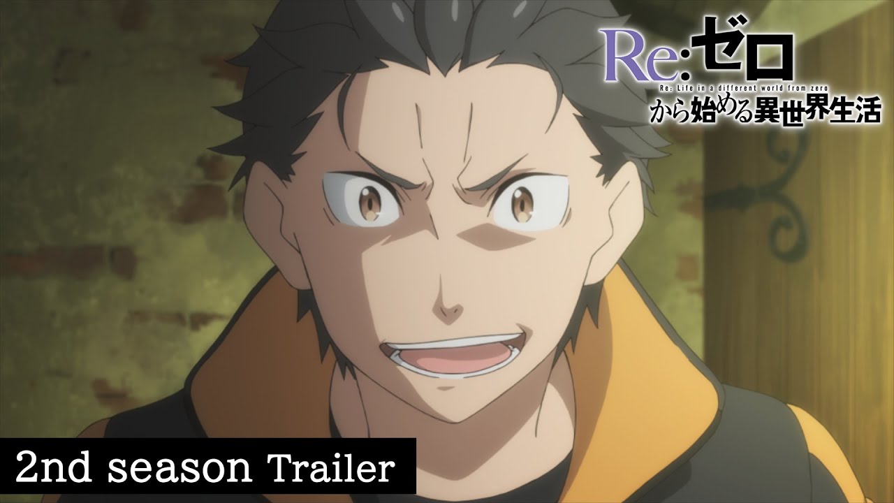 Re:ゼロから始める異世界生活」2nd season 後半、PV公開！ “ユージン