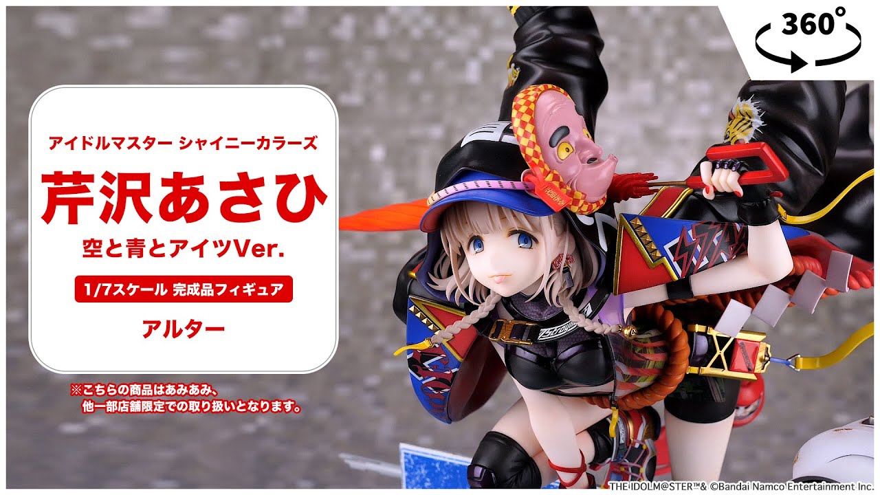 限定販売】アイドルマスター シャイニーカラーズ 芹沢あさひ 空と青と