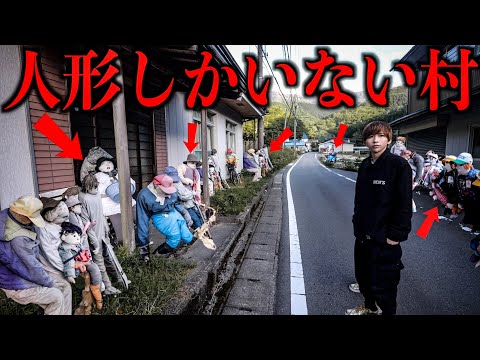 Urban Legend] I visited the abandoned 