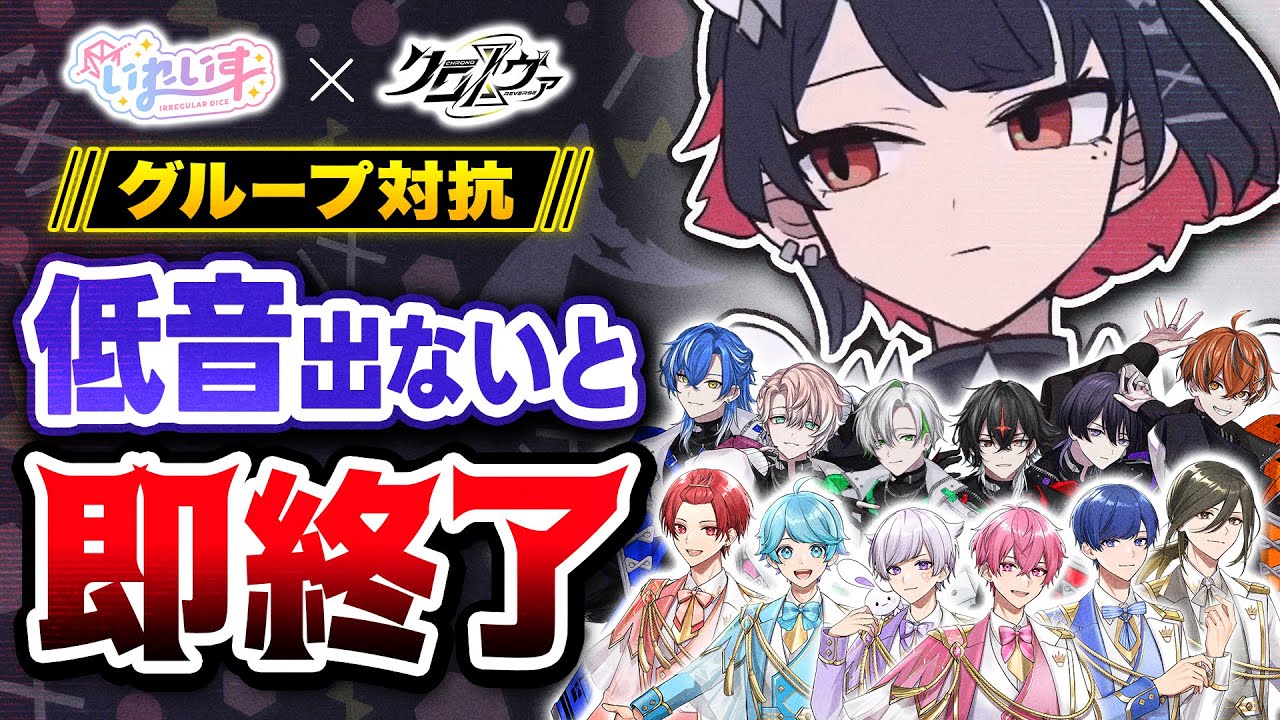 いれいす × クロノヴァ】先輩VS後輩で徐々にキーが下がる『モエ