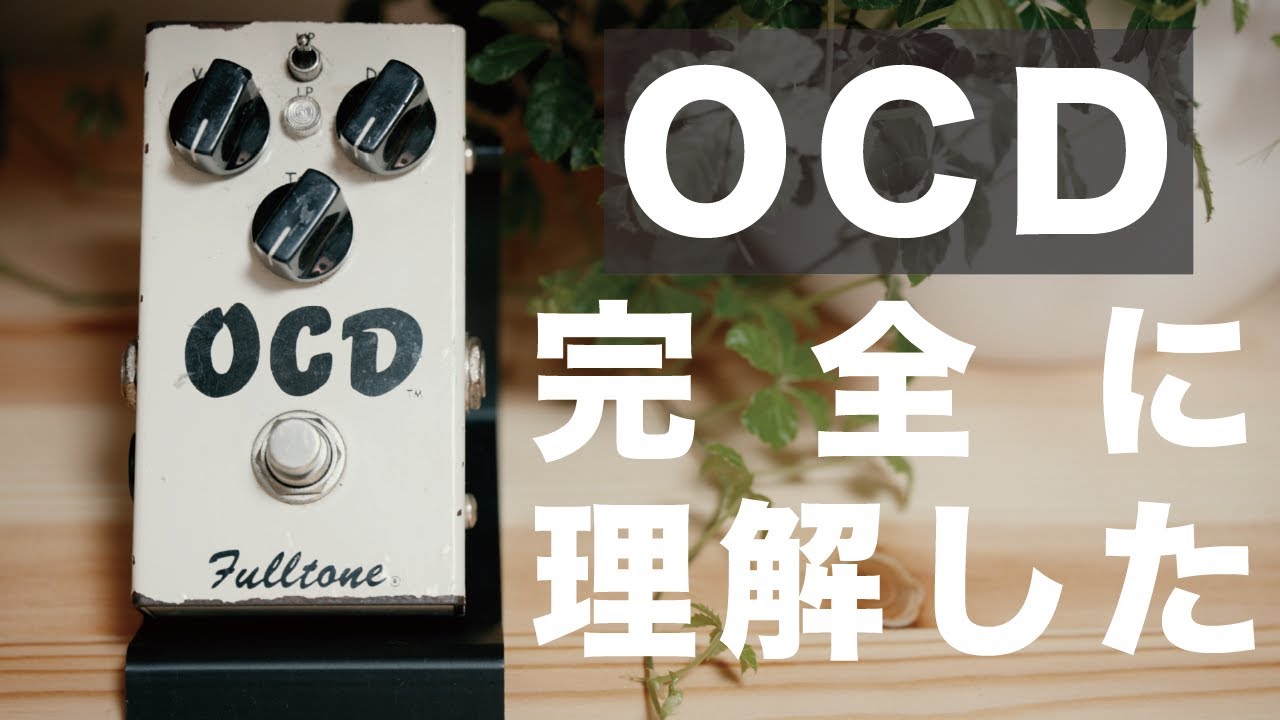 1995fx Dim Light Distortion Pedal - YouTube