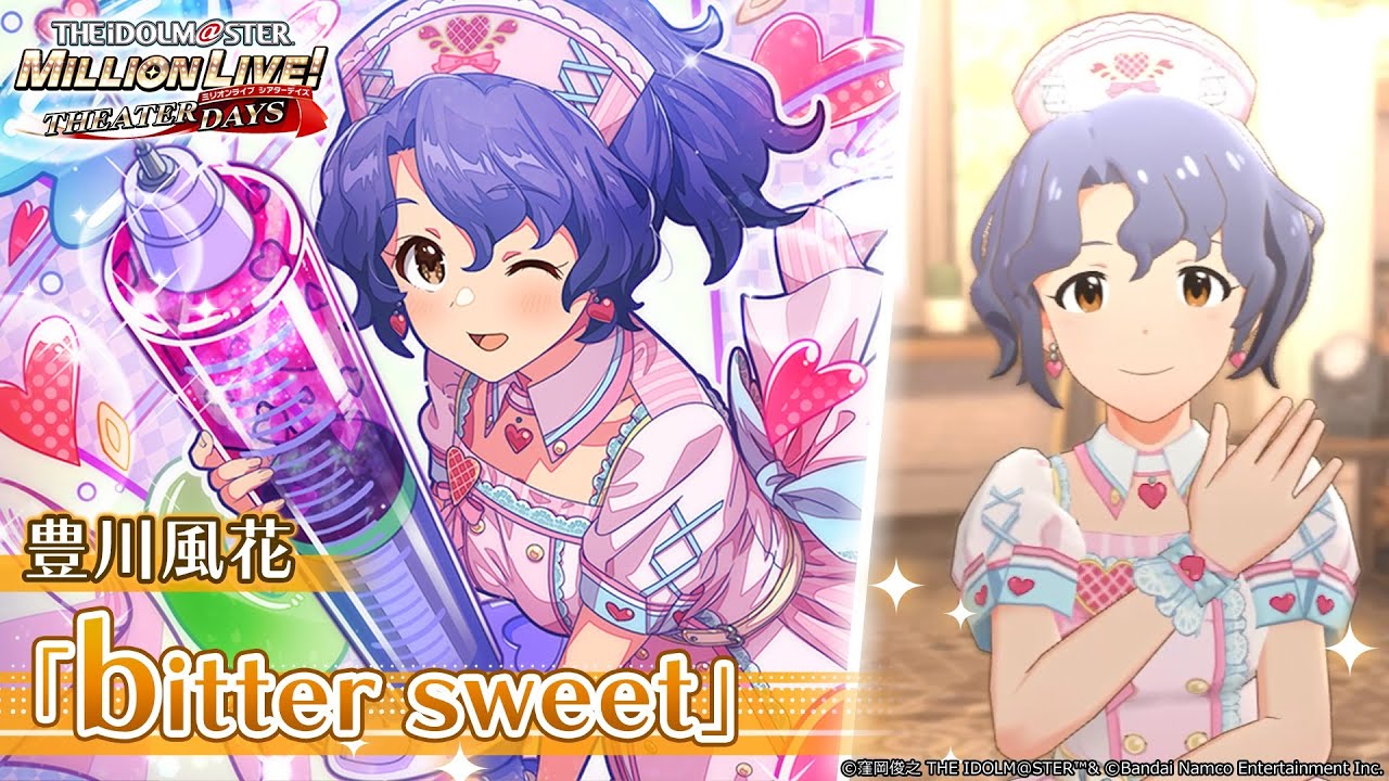ミリシタ】豊川風花『bitter sweet』MV セカンドヘアスタイル