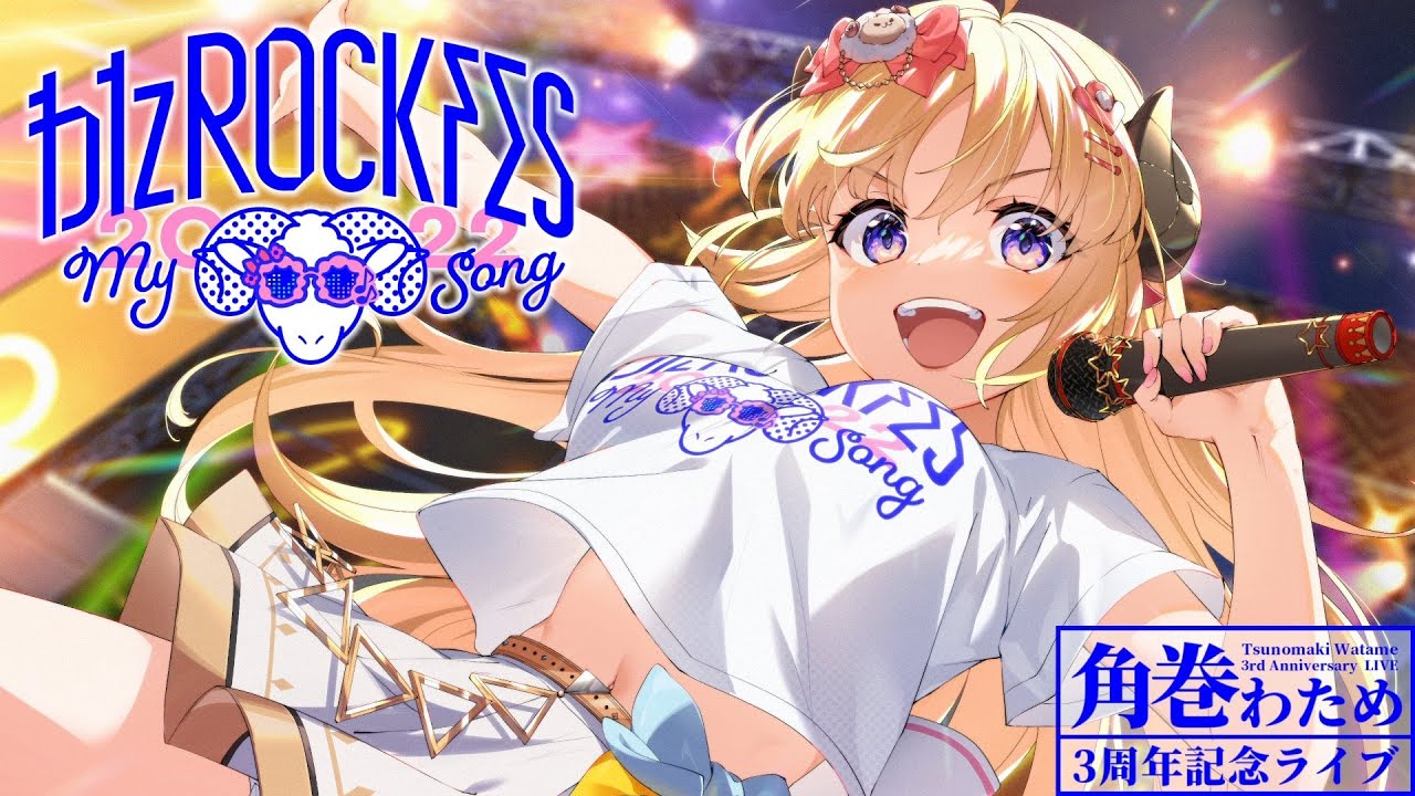 3DLIVE】わたROCKFES2022 ～My song～【#わたフェス】 - YouTube