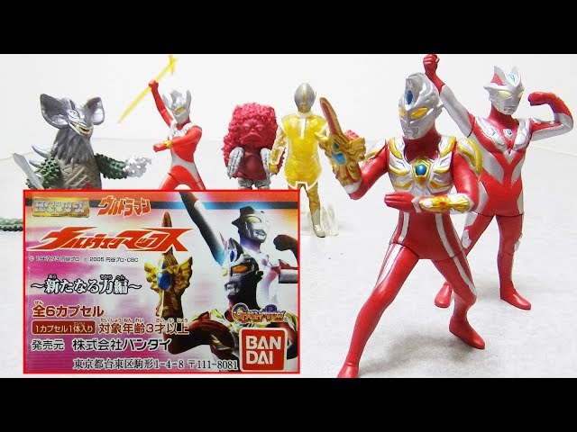 マックス！] ウルトラマン HGシリーズ 新たなる力編 - YouTube