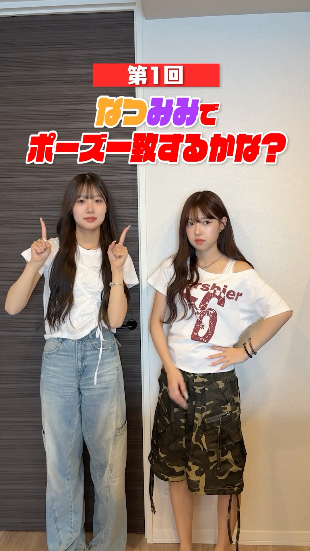 Can you match the pose with Natsumi? - YouTube