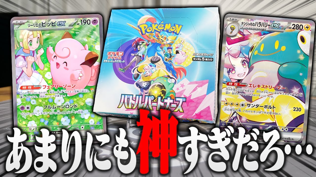 Pokémon Card Game] I opened a box of the amazing new release