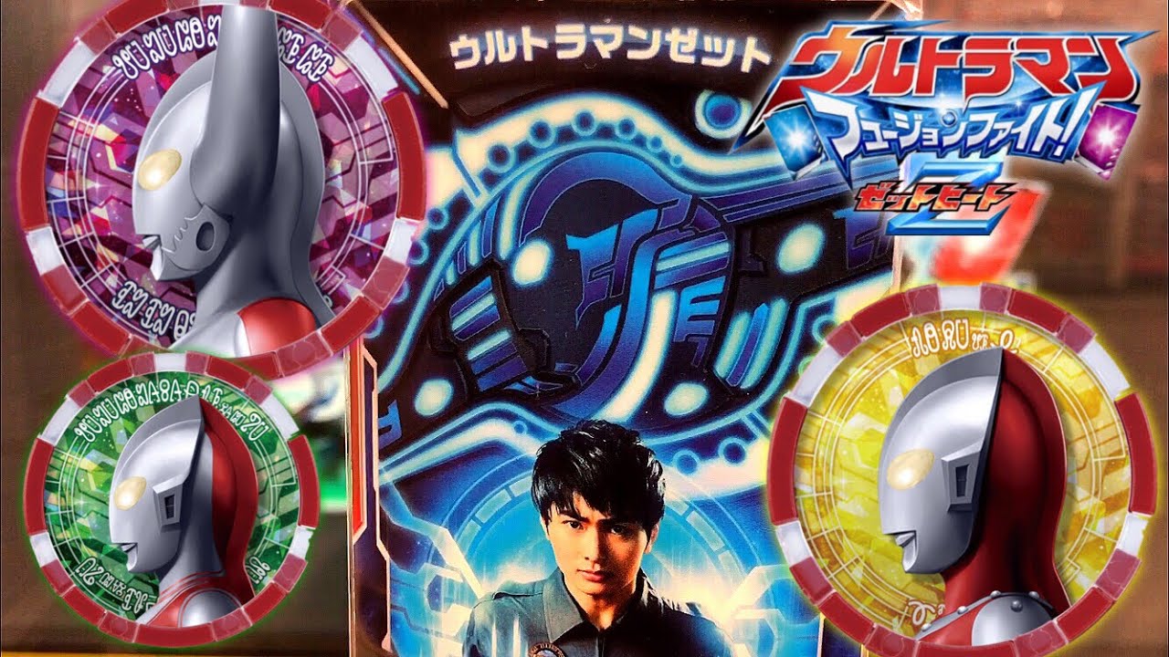 DXウルトラメダル レジェンドセット02 必殺技で『M78流・竜巻閃光斬