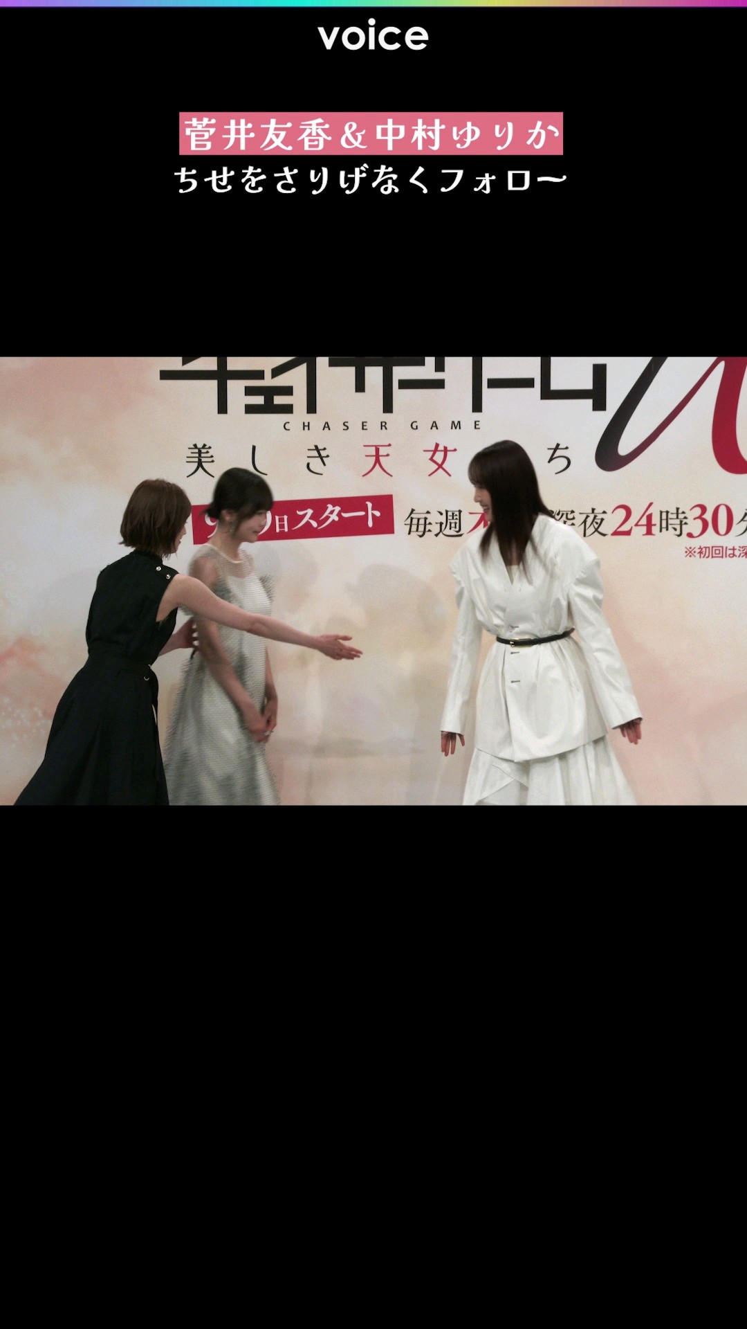 菅井友香＆中村ゆりか、ちせをさりげなくフォロー - YouTube