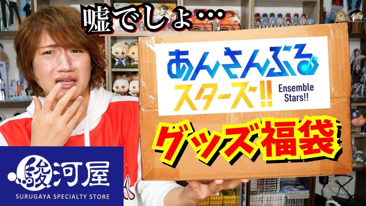 Otaku Lucky Bag 2025] I can't stop thinking about what's inside