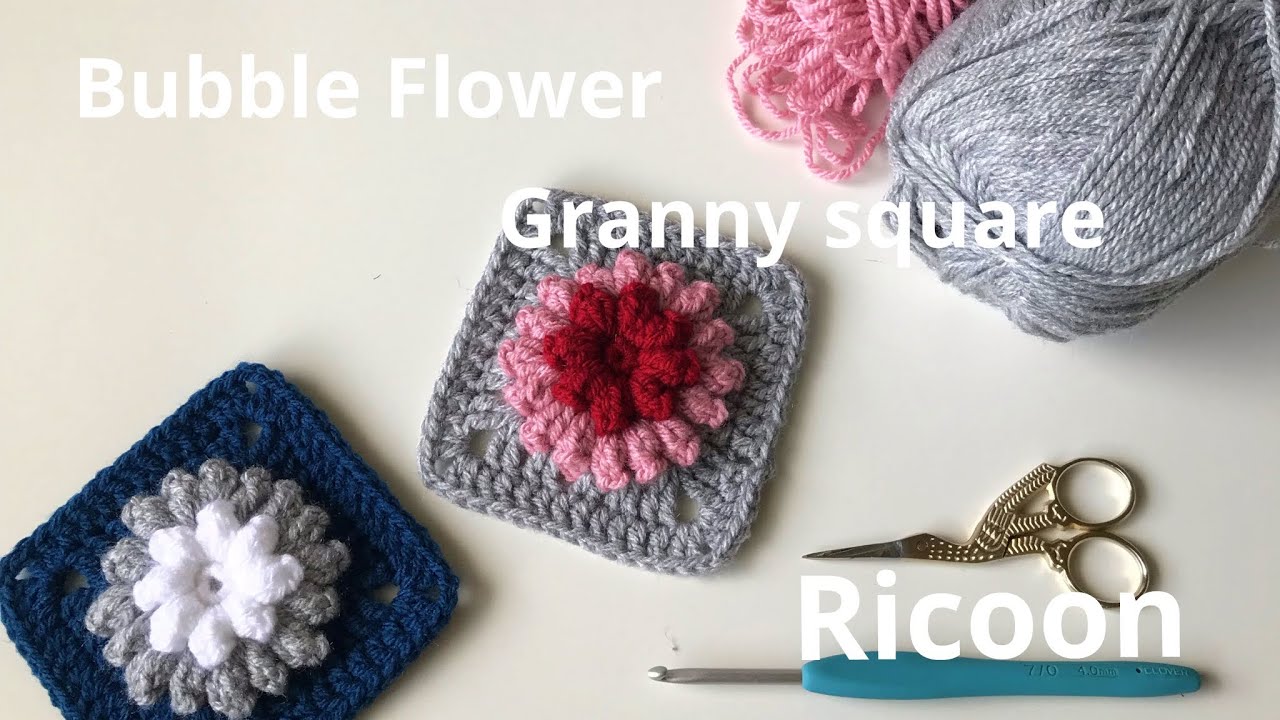 How to crochet Bubble Flower granny square ＊ ぽこぽこお花の