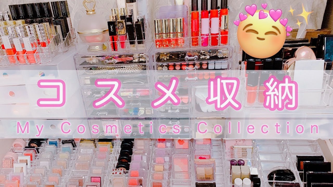 初公開】コスメ収納＆コスメ大量紹介♡My Makeup Collection & Storage