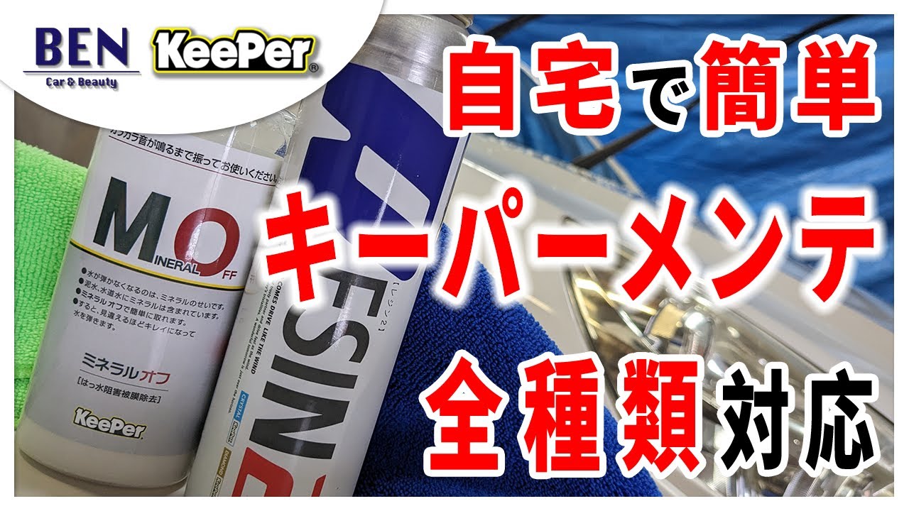 This will solve the problem!] Do-it-yourself keeper maintenance