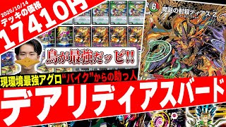 The strongest SR 