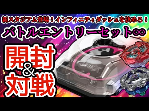 BEYBLADE X] BX-46 