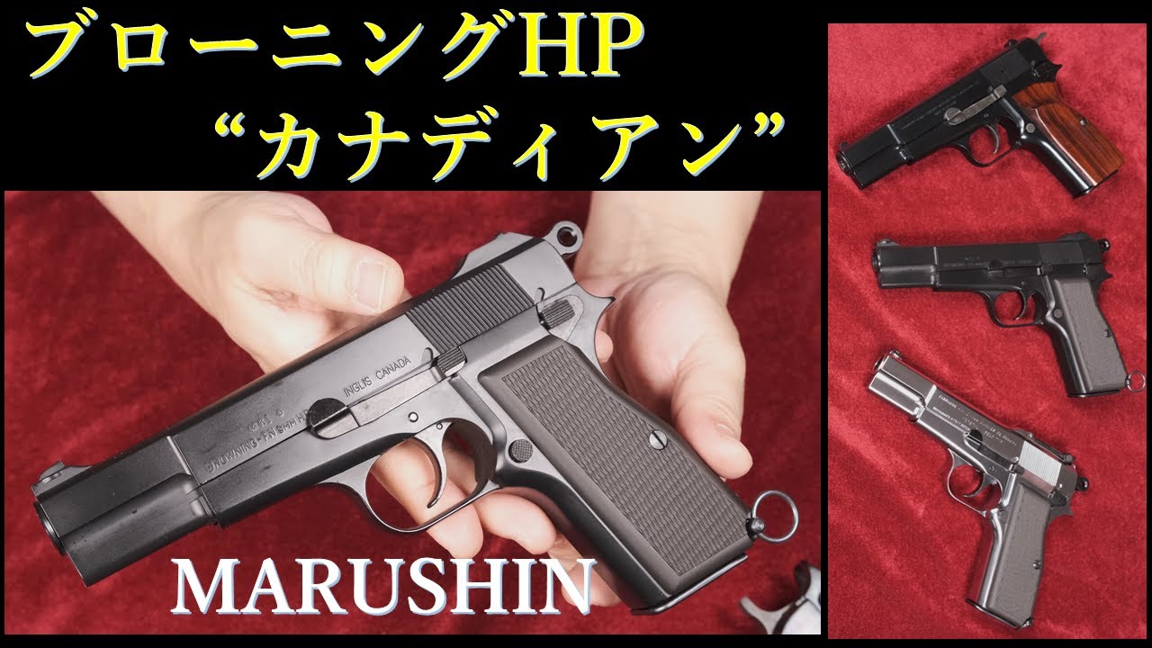 Browning Hi-Power 