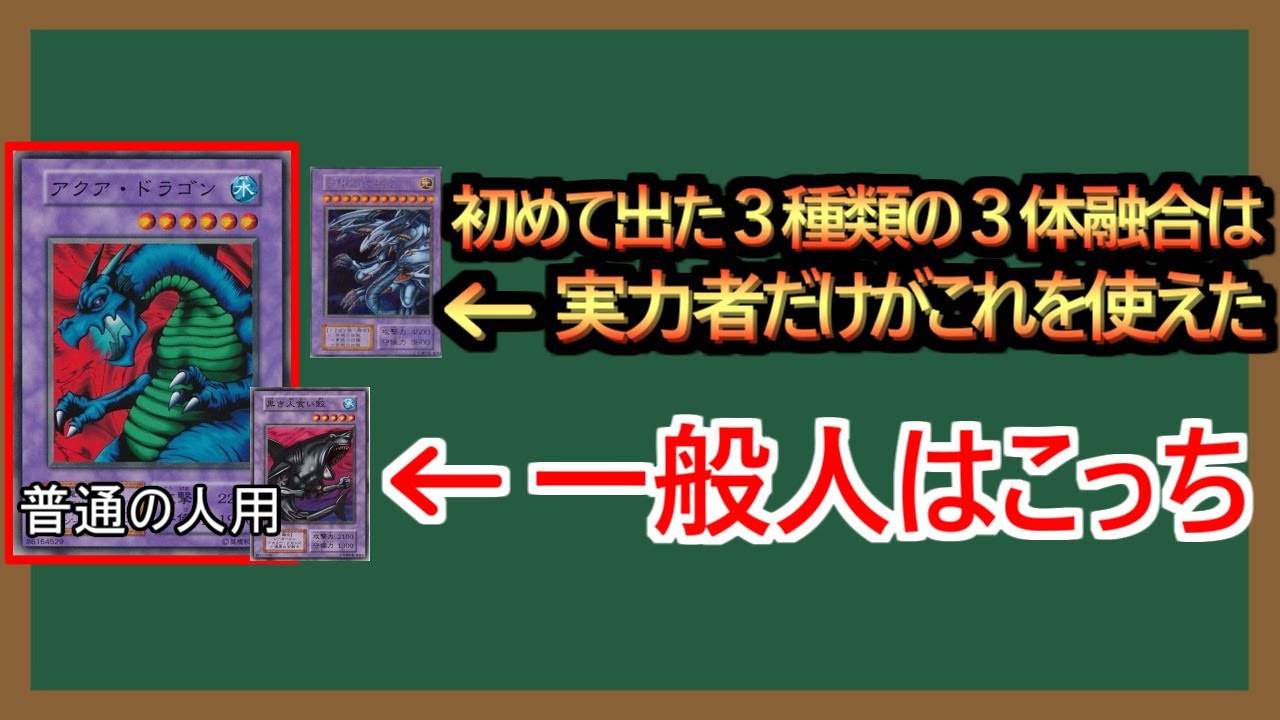 1分解説】実力者攻撃力4500 一般人攻撃力2250 - YouTube