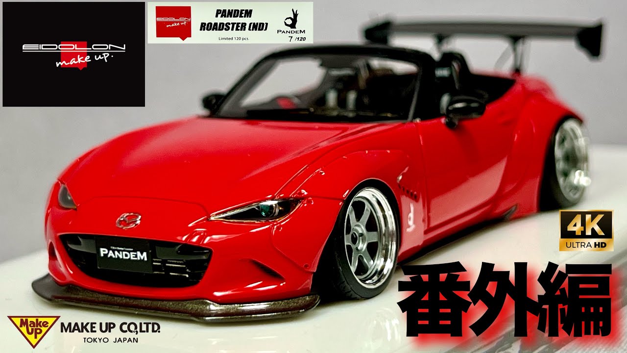 ミニカー 1/43 アイドロン メイクアップ マツダ ロードスター ND