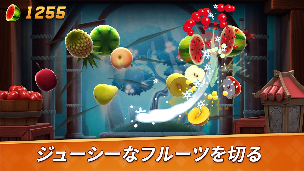 Fruit Ninja 2（フルーツ忍者2）』原始的な気持ちよさ。フルーツ