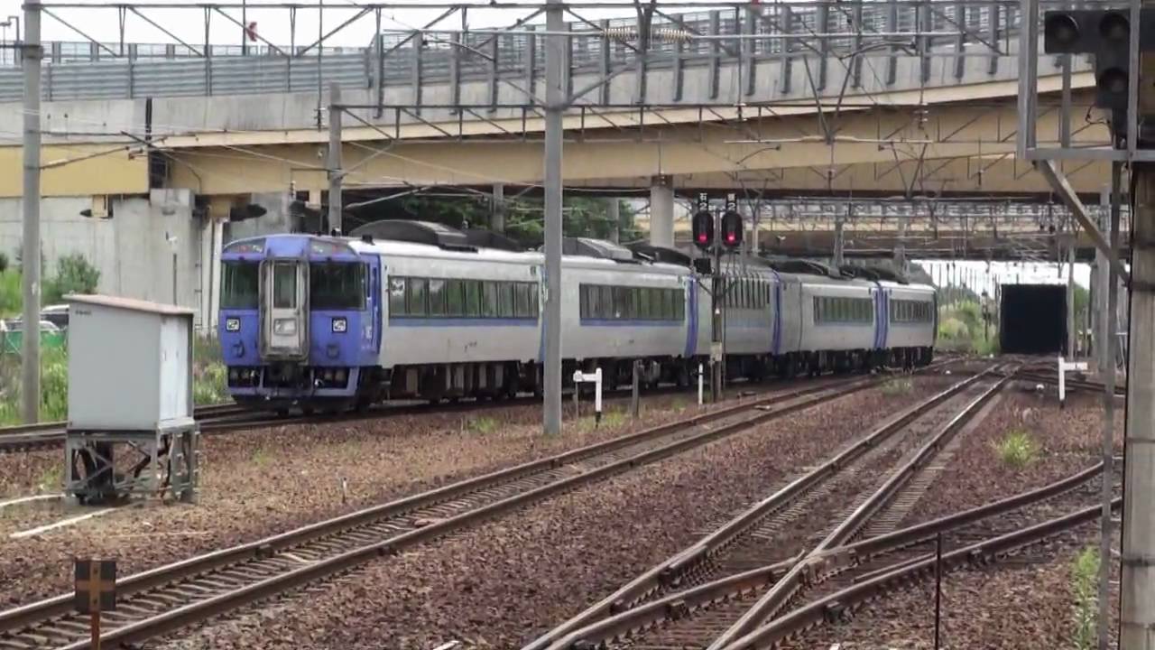 さよならキハ183系とかち 南千歳駅発車 【HD対応】 - YouTube