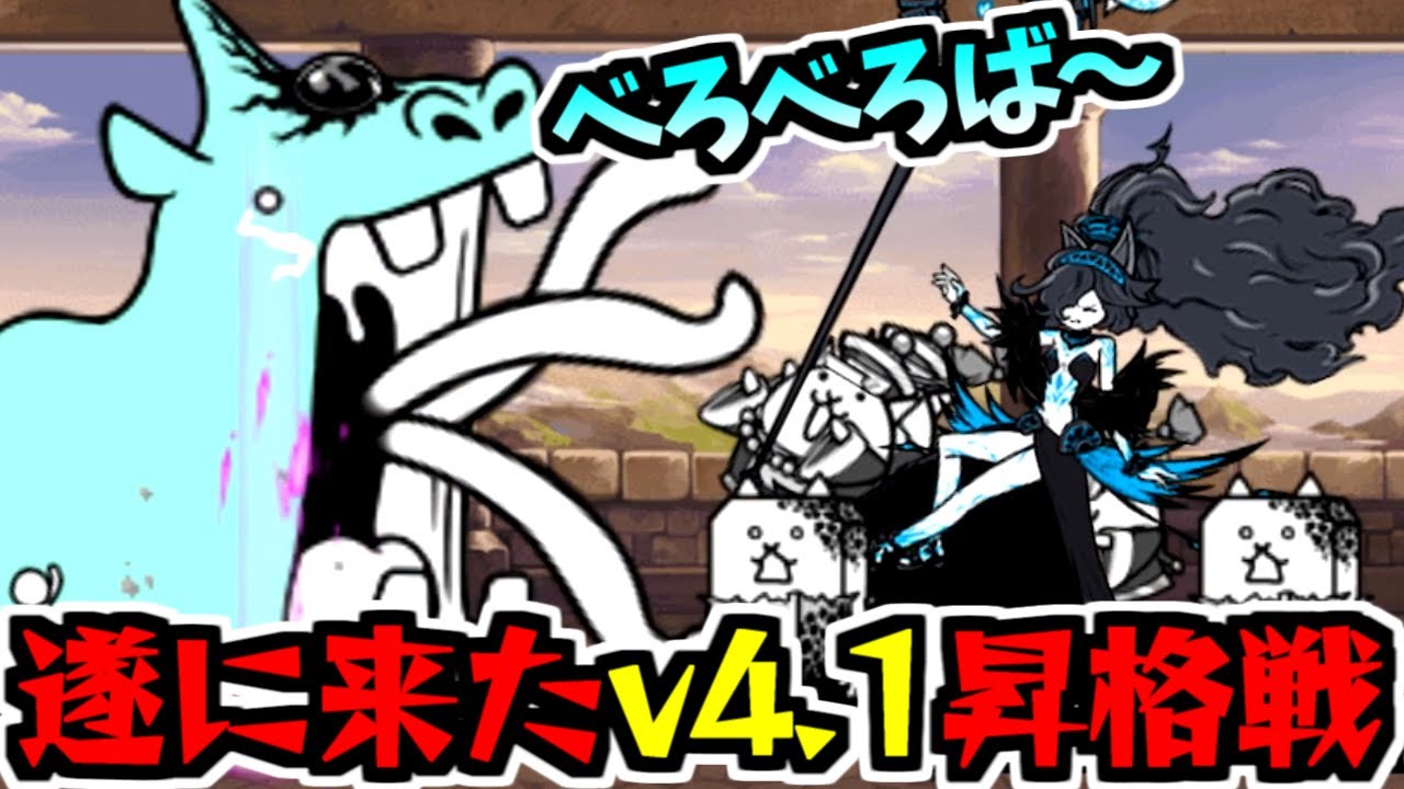 Perfect Lineup Ver.4.1β VS Horrorpotamus! Cosmic Juggernaut Lv.MAX