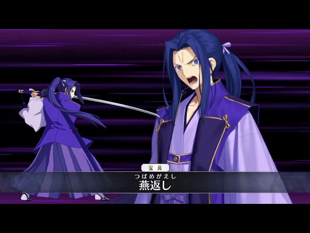 Fate/Grand Order 佐々木小次郎〔セイバー〕 モーションまとめ（攻撃
