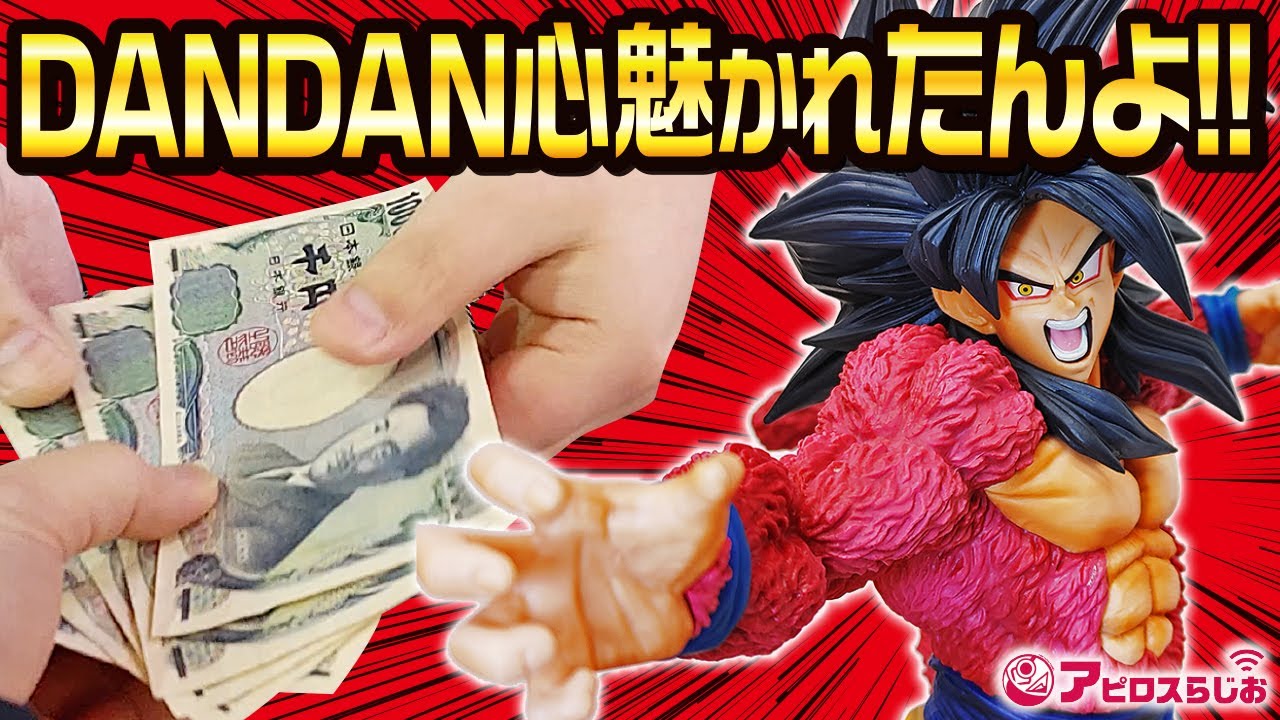 一番くじ ドラゴンボール】 アミューズメント 5000円くじ SMSP 超
