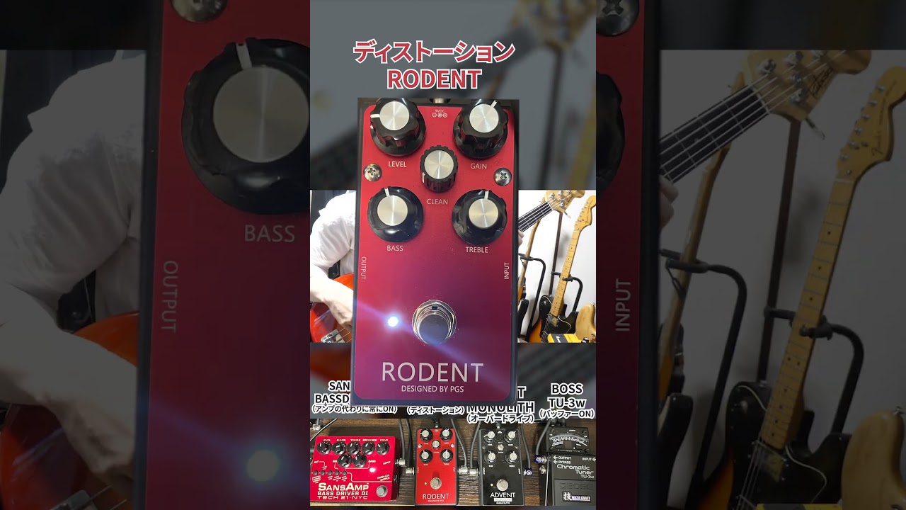 ベースでオーバードライブとディストーション比較（PGSのADVENT