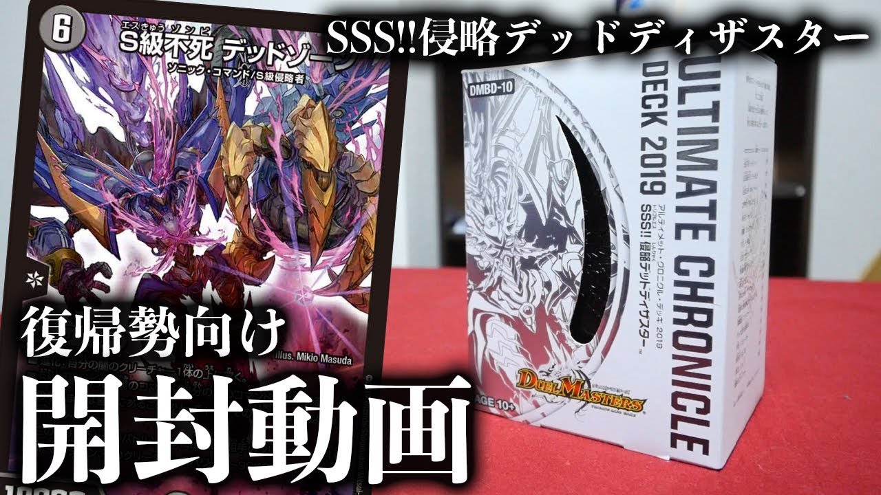 Duel Masters] 