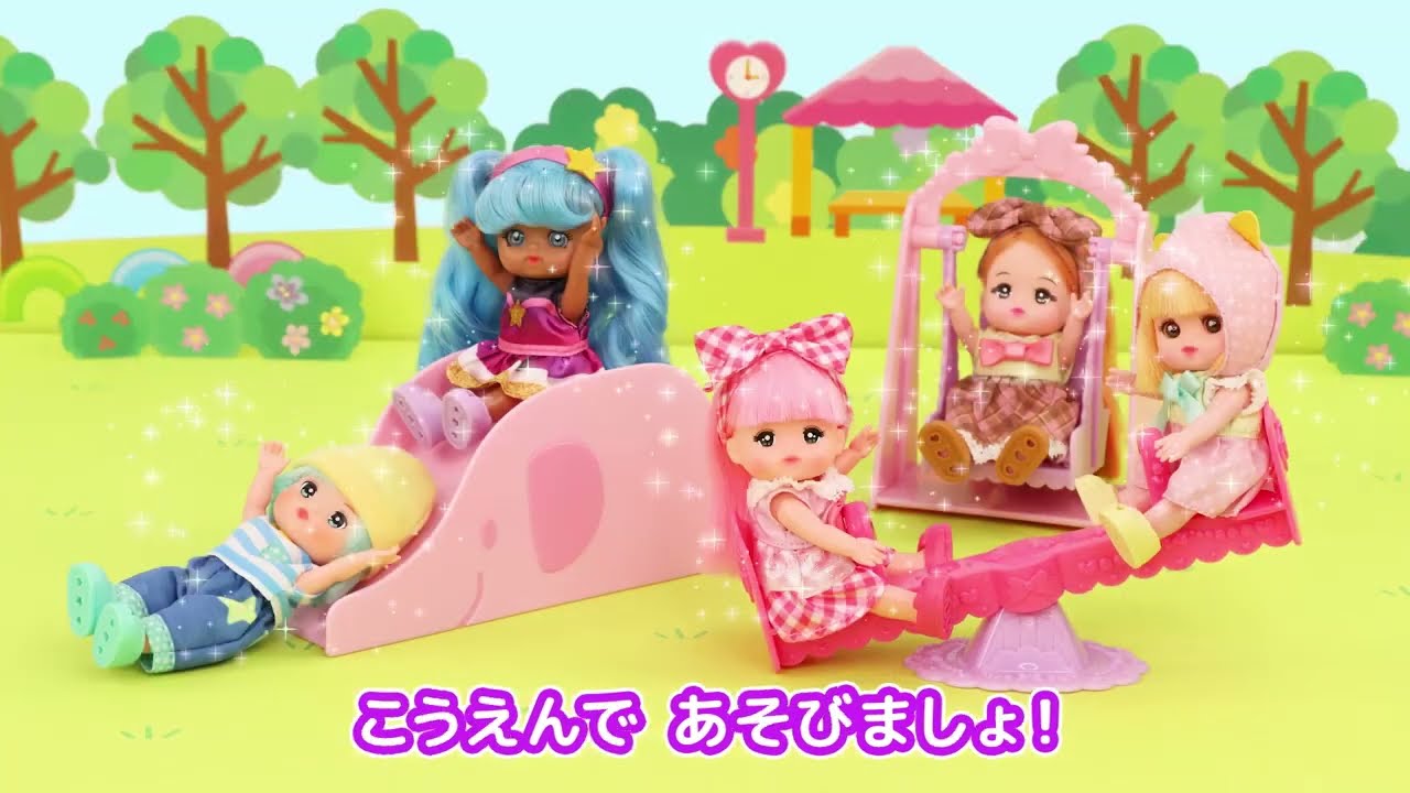ポケットメルちゃん こうえんセット 紹介動画 - YouTube