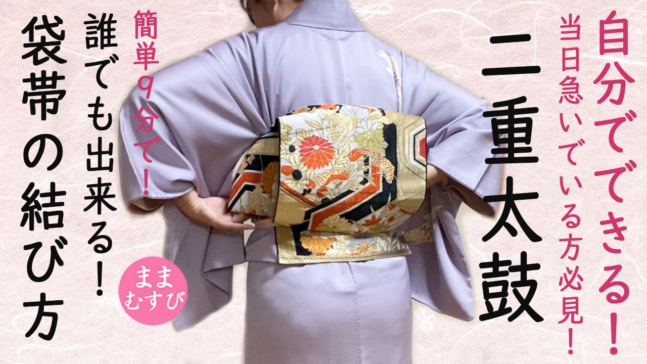 簡単8分！自分で出来る！着物の着付け / 着物の着方 / 初心者 一人で
