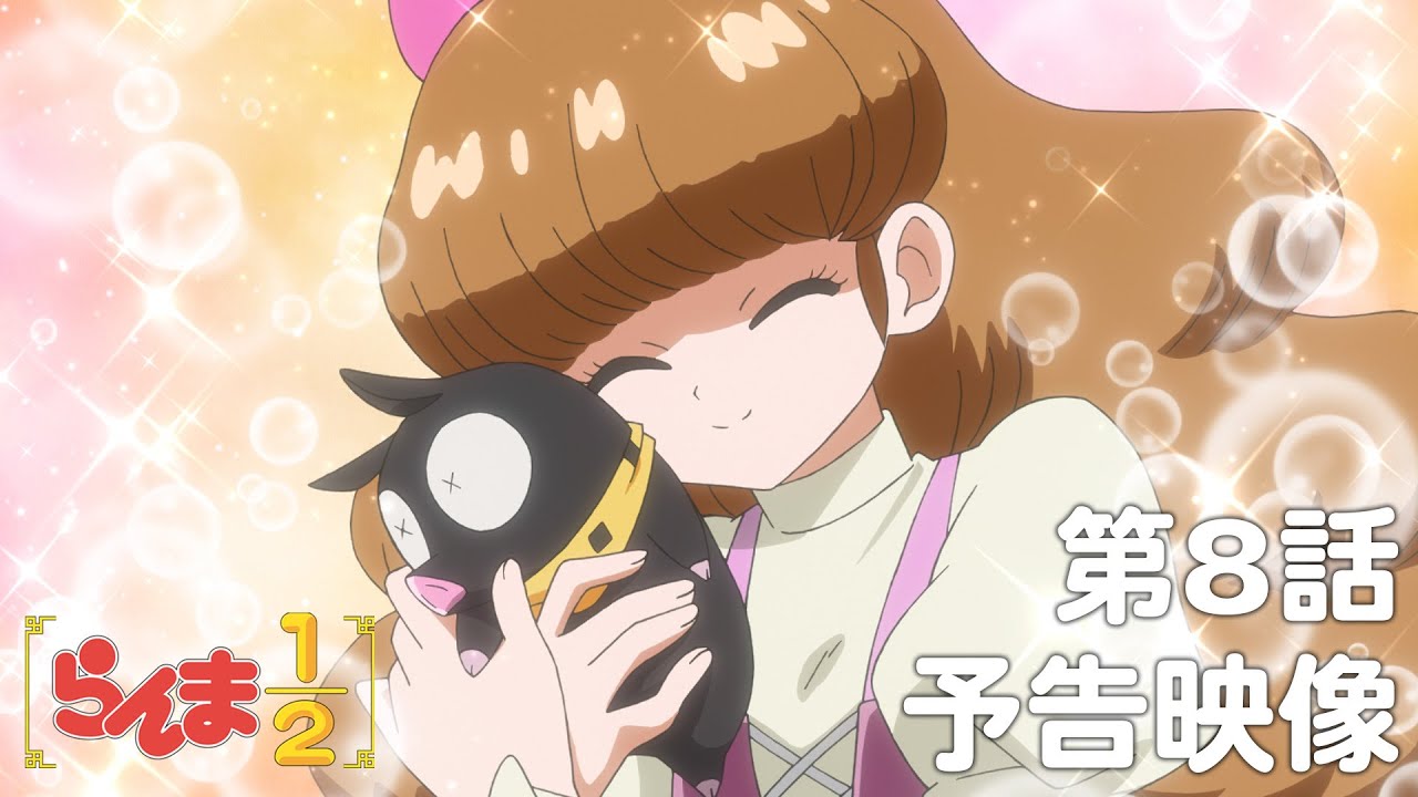 らんま1／2】第8話 白鳥あずさ、三千院帝とペアスケートで勝負