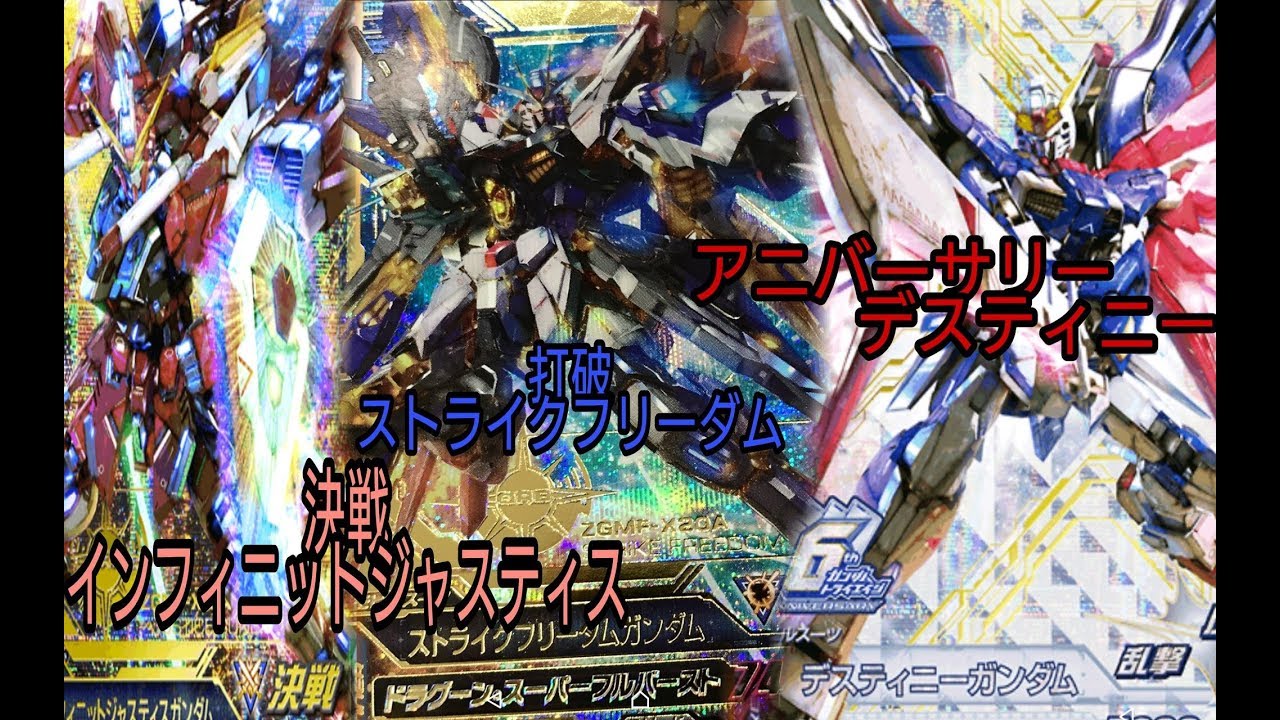 ガンダムトライエイジ 打破強い!!ストライクフリーダム キラ