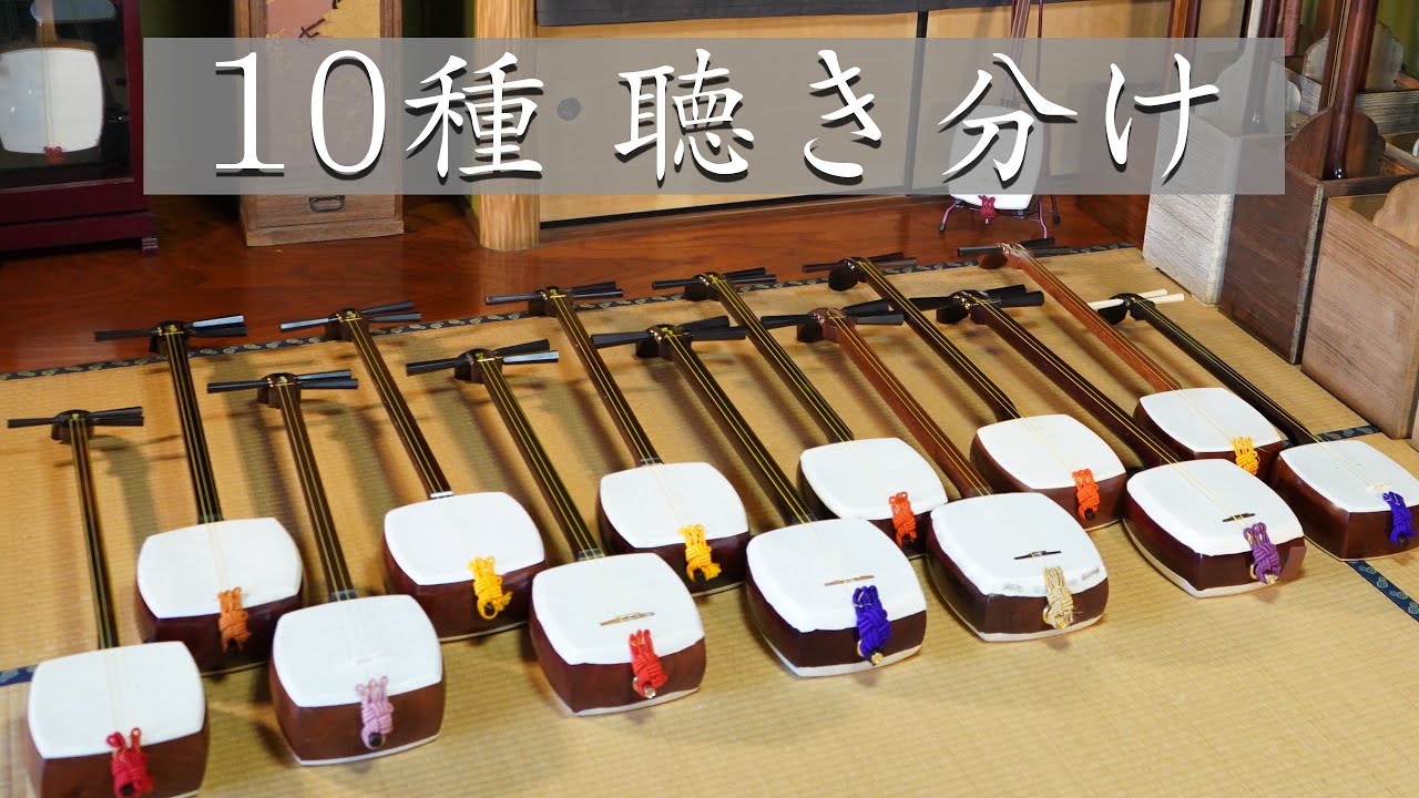 三味線の歴史、源流、原型、演奏ジャンル(地唄、地歌、長唄、義太夫