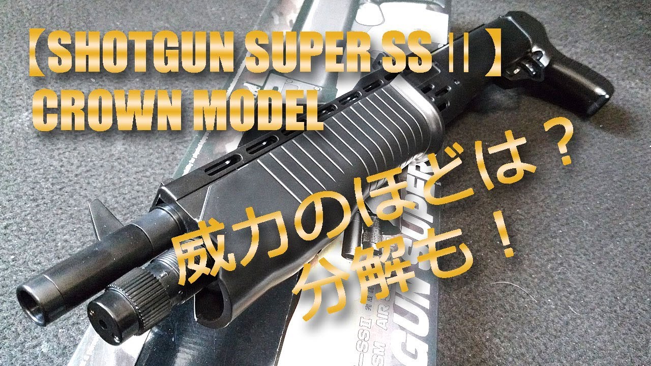I played with Crown's Shotgun Super SS II (for ages 10 and up