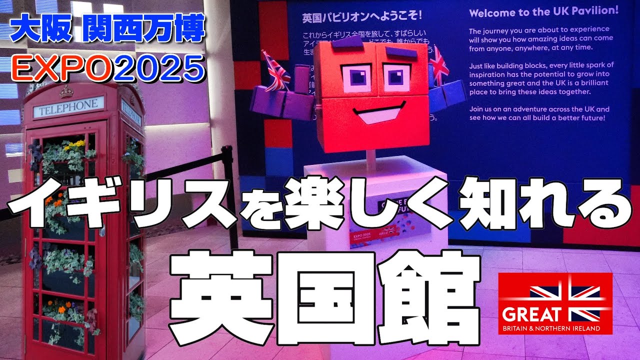 Introducing the British Pavilion at the Osaka Expo🇬🇧] Building