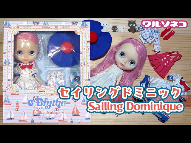 1338【ネオブライス】セイリングドミニック開封 Neo Blythe Sailing