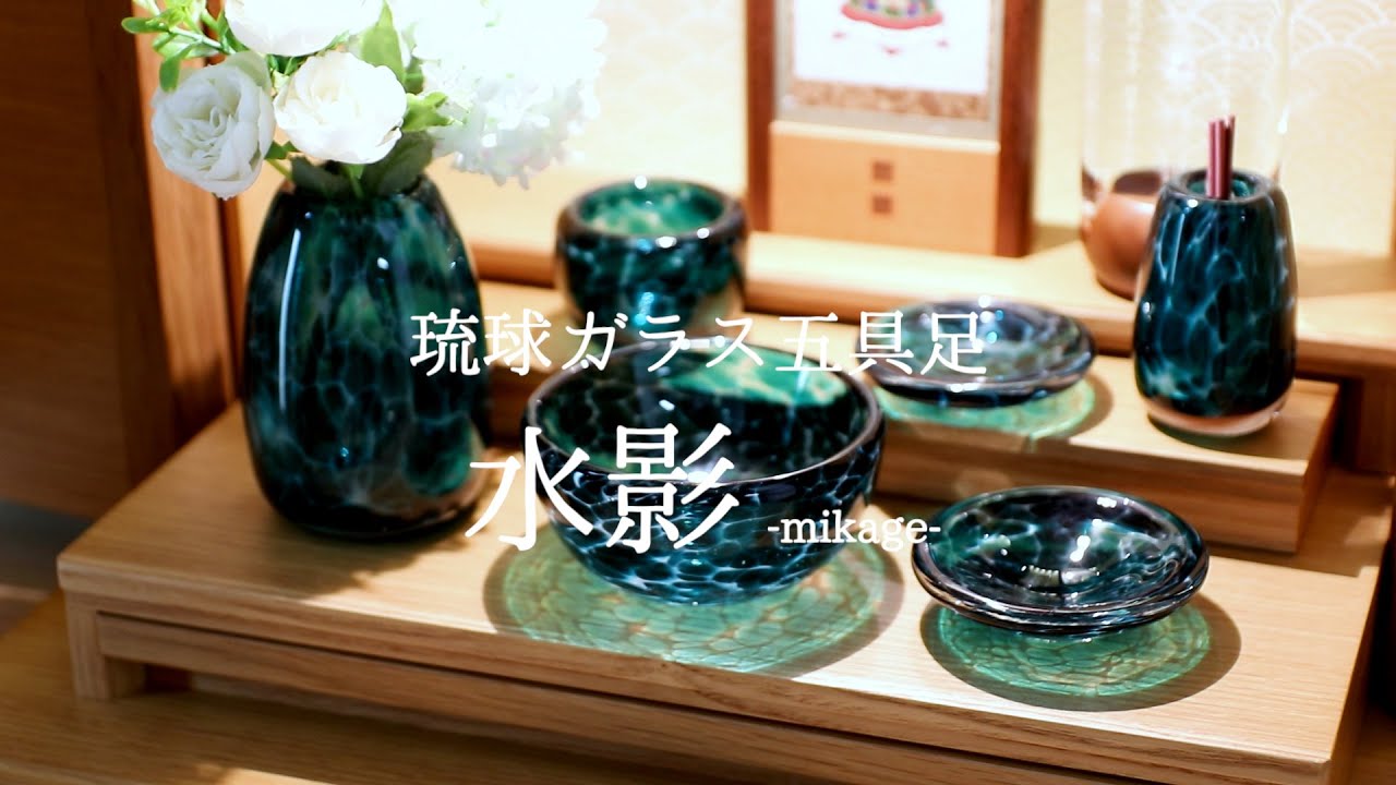 水影 美ら海 - 仏壇のあるリビング｜現代的でモダンな祈りのインテリア