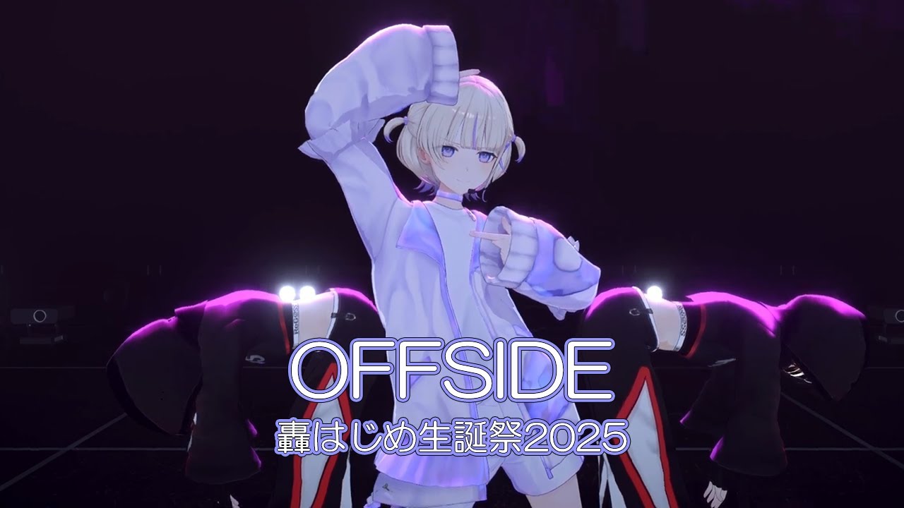 OFFSIDE【#轟はじめ生誕祭2025／#ホロライブ】 - YouTube