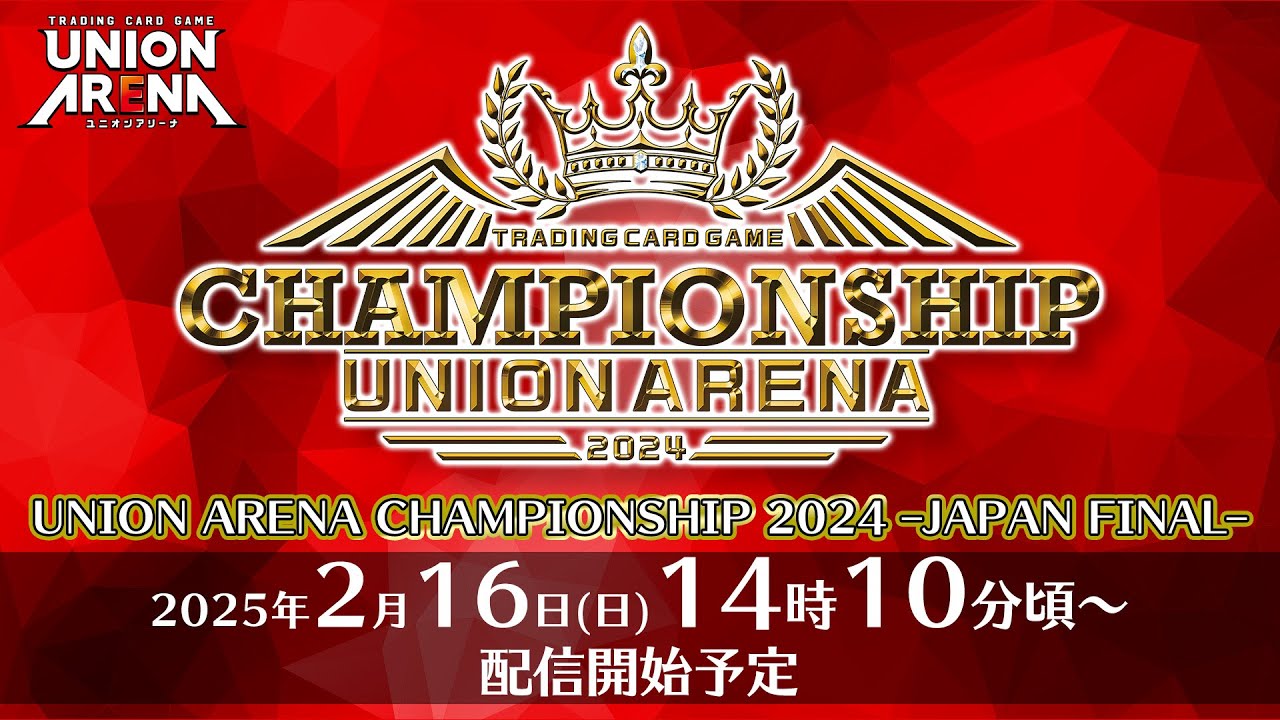 UNION ARENA CHAMPIONSHIP2024 JAPAN FINAL 決勝トーナメントラウンド