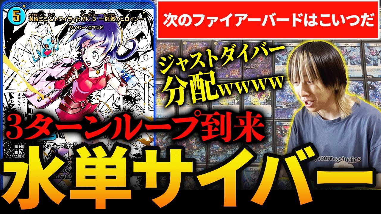 青単サイバーメクレイドのループ考察｜新弾
